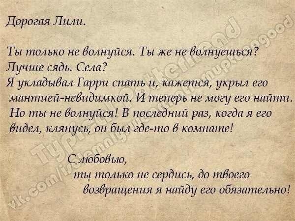 Письма в Хогвартс — Болталка и разговоры обо всем: жизнь