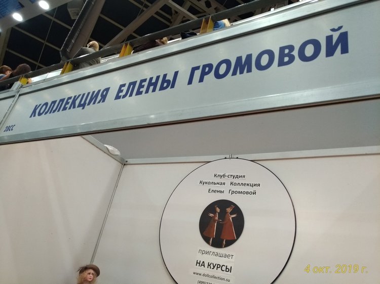 XV Международный Салон Авторских кукол на Тишинке моими глазами. Часть I