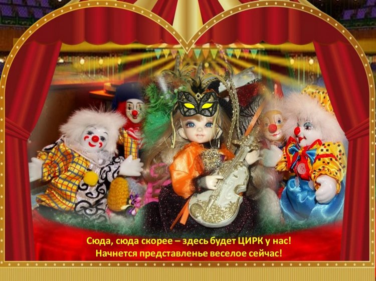 "Муха-цокотуха" - театрально-цирковое музыкальное представление в рамках фестиваля "Августфест - 2021" (фото 2)