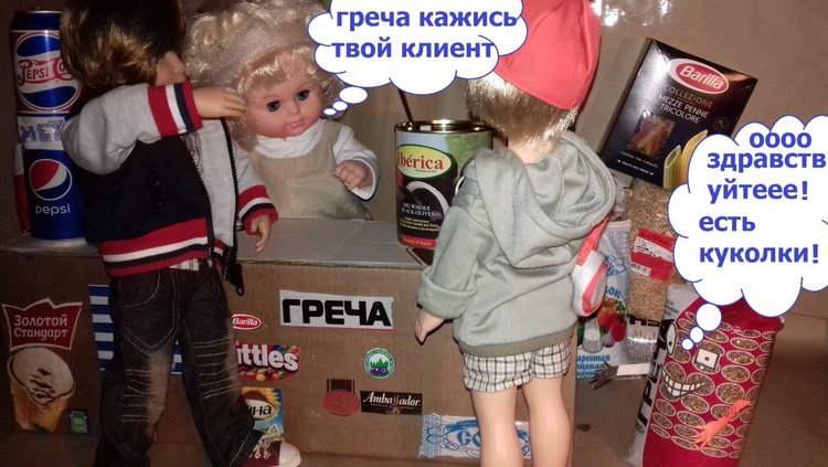 Сельская Санта-Барбара (Шопинг) (фото 10)