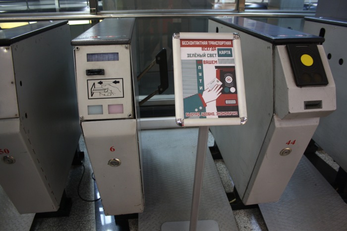 Московские каникулы. Часть 3