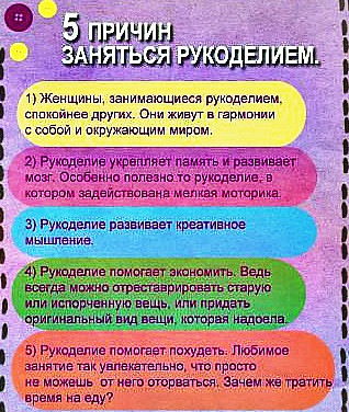 Посвящается ТВОРЧЕСКИМ людям, всем МАСТЕРАМ и МАСТЕРИЦАМ