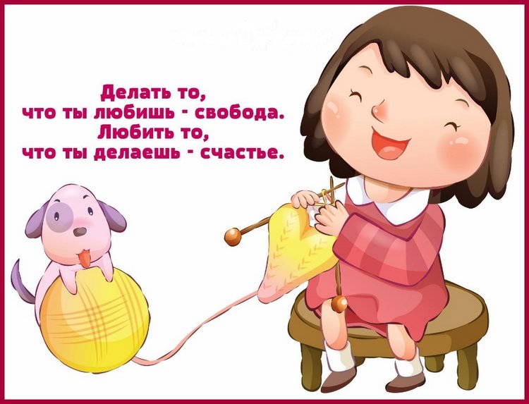 Посвящается ТВОРЧЕСКИМ людям, всем МАСТЕРАМ и МАСТЕРИЦАМ