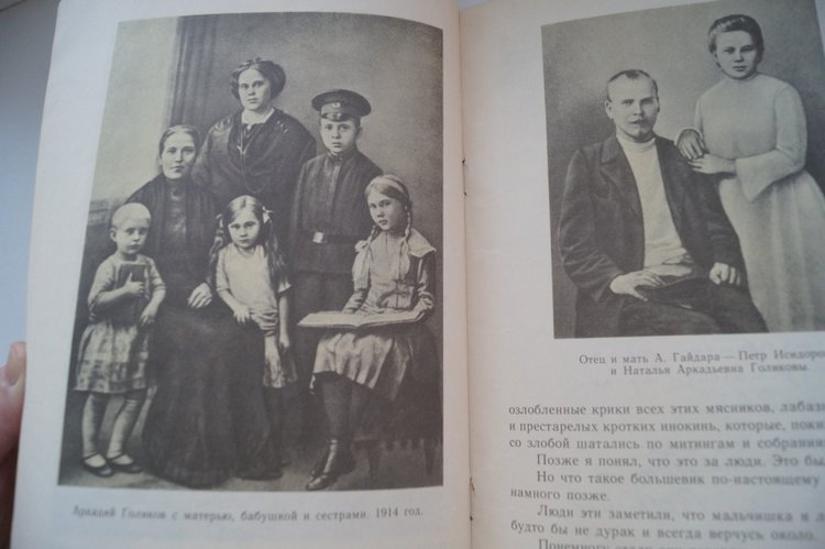 Мои книги детства и юности