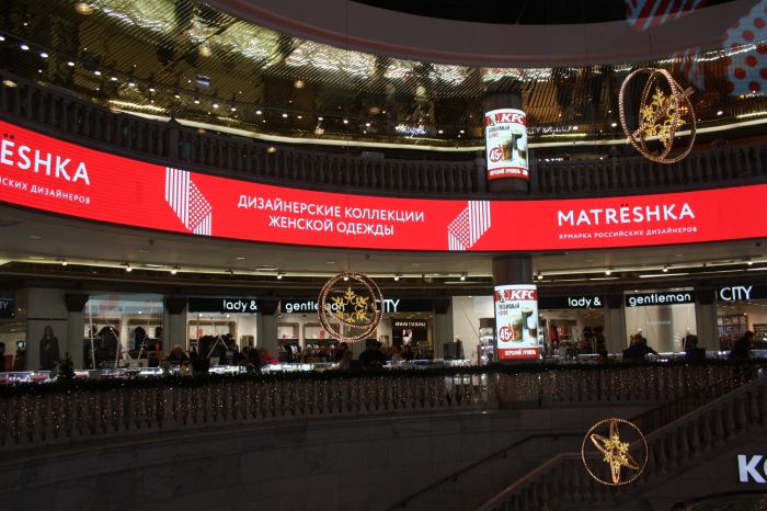 Московские каникулы. Часть 4