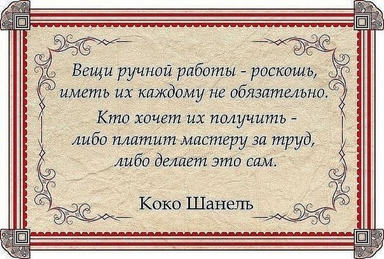 Посвящается ТВОРЧЕСКИМ людям, всем МАСТЕРАМ и МАСТЕРИЦАМ