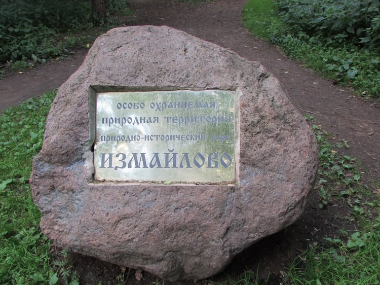 Веселое путешествие по Парку Измайлово