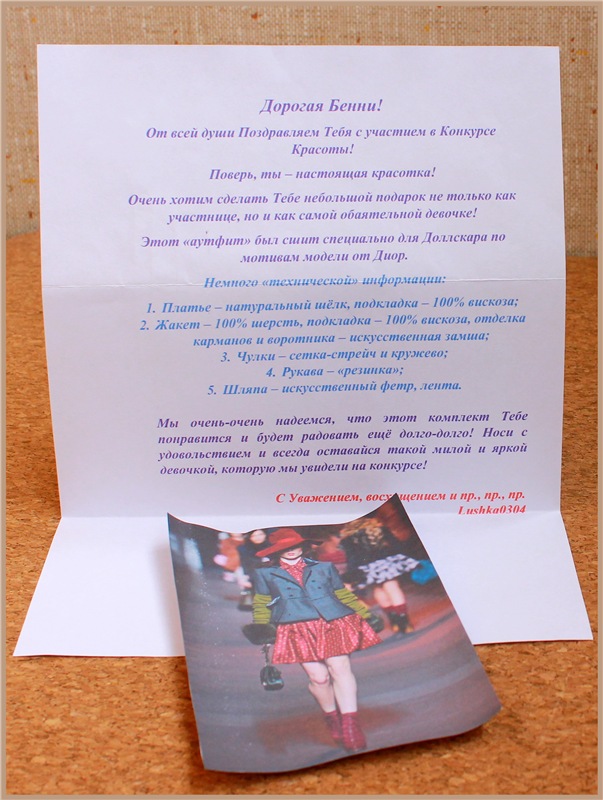 Подарок для Бенни | Бэйбики Подарок для Бенни — Куклы Iplehouse (Иплхаус): BJD (БЖД) (фото 2)