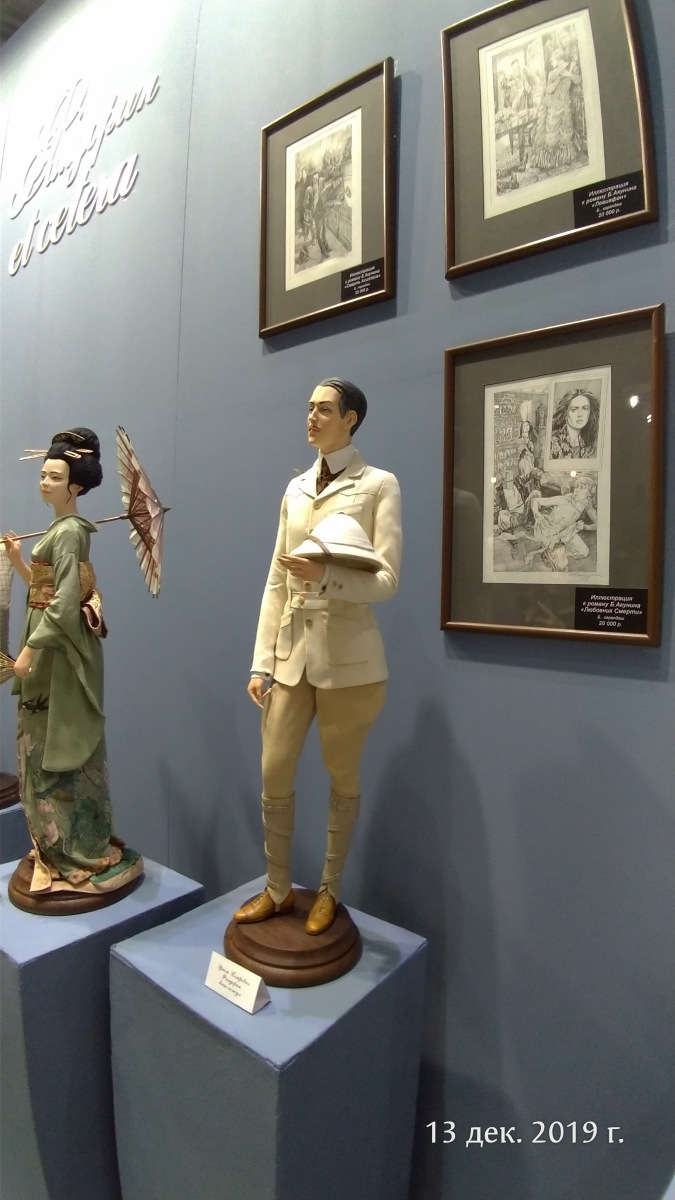 X Международная выставка "Искусство куклы" в Гостином дворе. Часть 3, заключительная