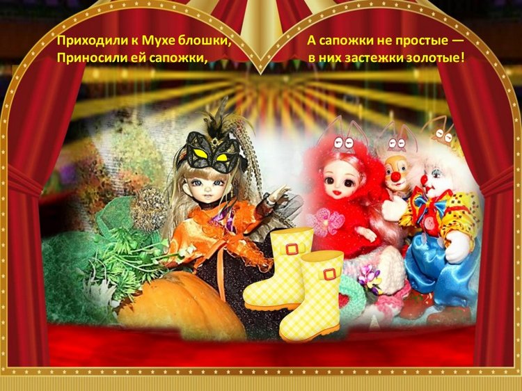 "Муха-цокотуха" - театрально-цирковое музыкальное представление в рамках фестиваля "Августфест - 2021" (фото 7)