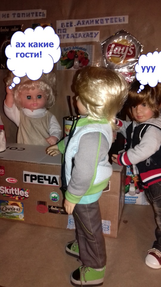 Сельская Санта-Барбара (Шопинг)