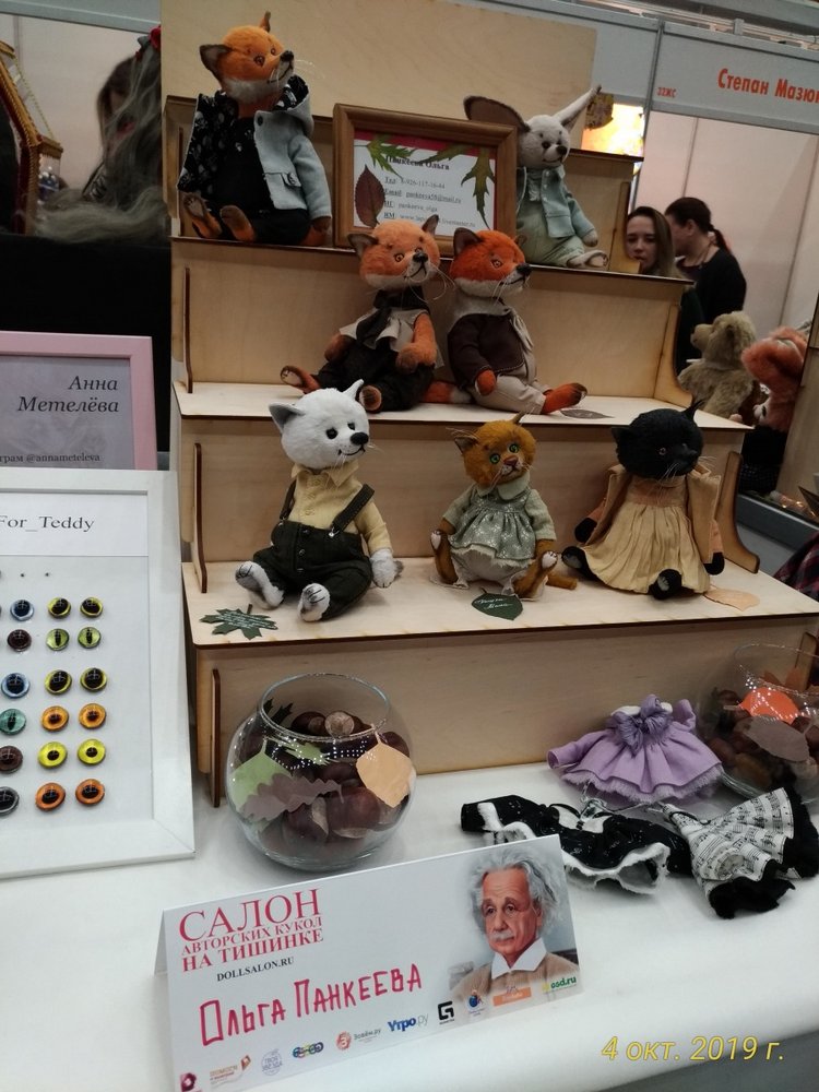 XV Международный Салон Авторских кукол на Тишинке моими глазами. Часть II