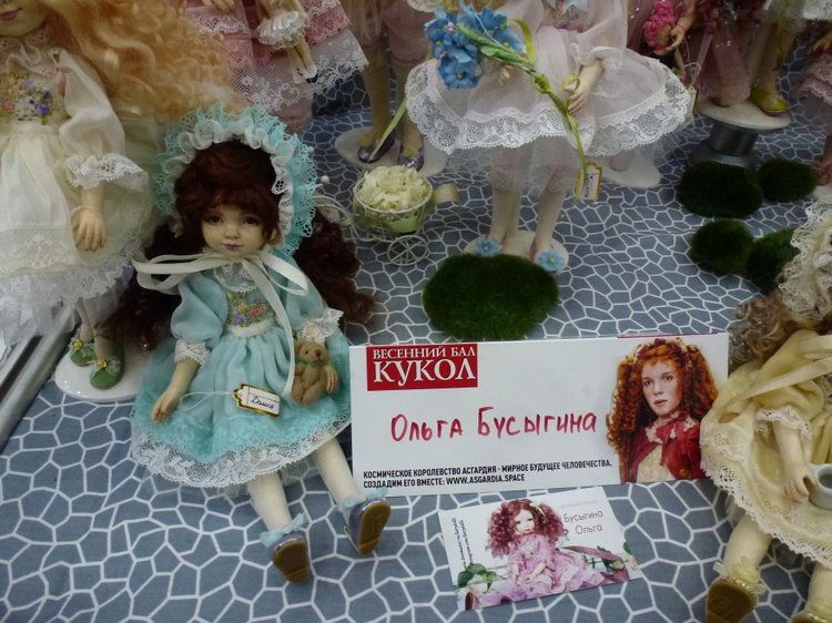 Авторские куклы. Весенний бал кукол - 2018