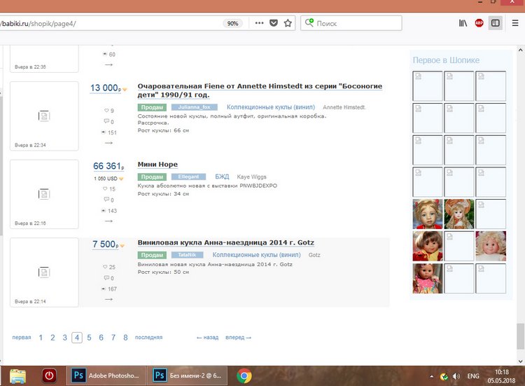 Проблемы с отображением картинок на сайте (фото 3)