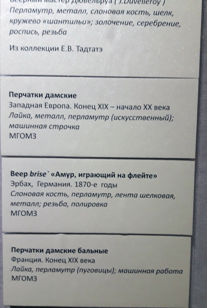 Выставка "Узоры свадьбы кружевной". Зал 1