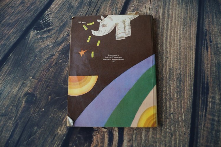 Книги детства моего — Культура