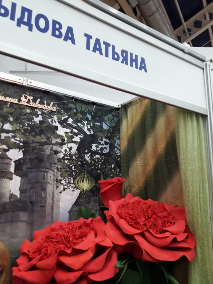 Moscow Fair Московская международная выставка кукол на Тишинке 13 - 15 апреля 2018. Мой фотообзор