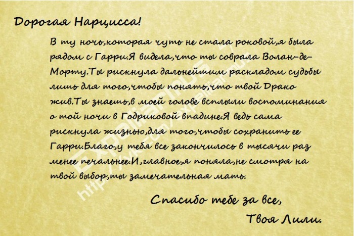 Письма в Хогвартс — Болталка и разговоры обо всем: жизнь