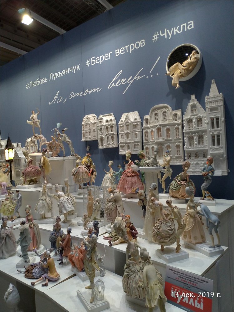 X Международная выставка "Искусство куклы" в Гостином дворе. Часть 3, заключительная