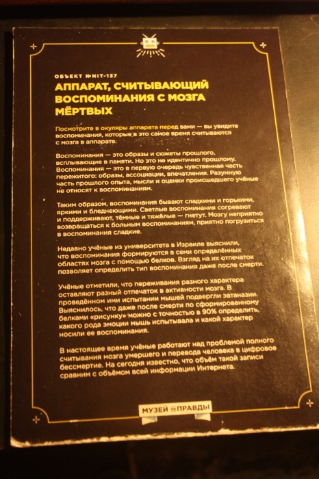 Петербург. Музей НЕправды (18+). Часть 1