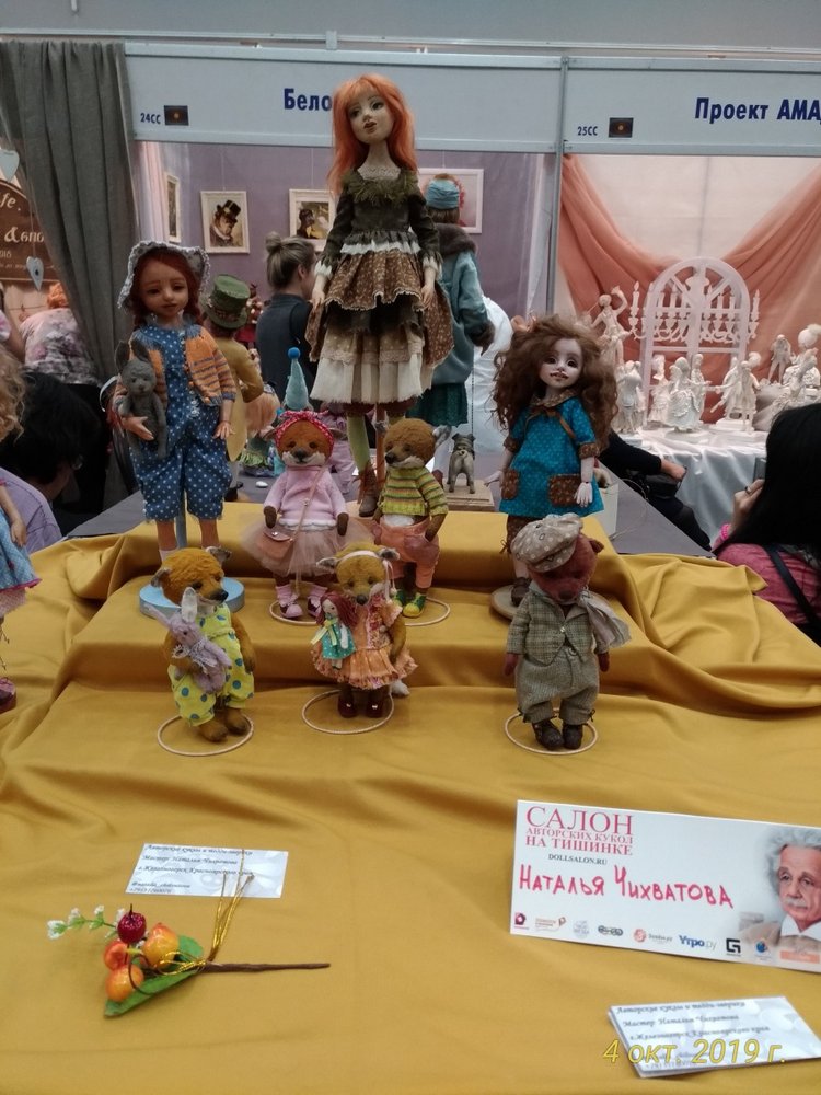 XV Международный Салон Авторских кукол на Тишинке моими глазами. Часть III, завершающая