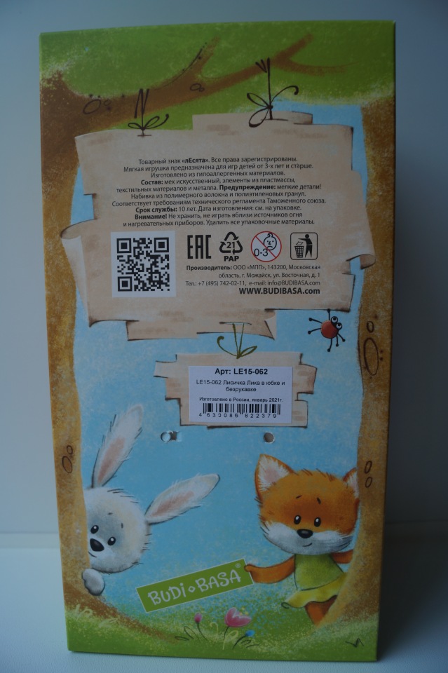 Посылка с подарками на дни рождения