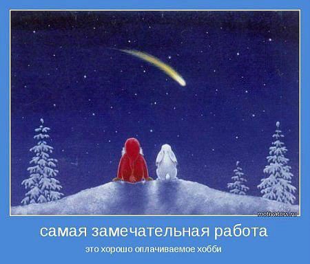 Посвящается ТВОРЧЕСКИМ людям, всем МАСТЕРАМ и МАСТЕРИЦАМ