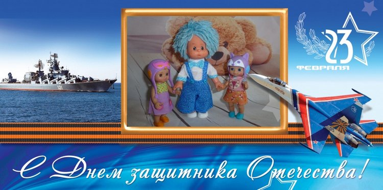 Stane, Оля, Аня и Вика Поздравляют наших любимых мужчин с 23 февраля | Бэйбики Stane, Оля, Аня и Вика Поздравляют наших любимых мужчин с 23 февраля