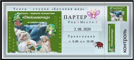 Ура! Ура! Сегодня АВГУСТФЕСТ! Узнаем, как надо ходить в театр (фото 3)