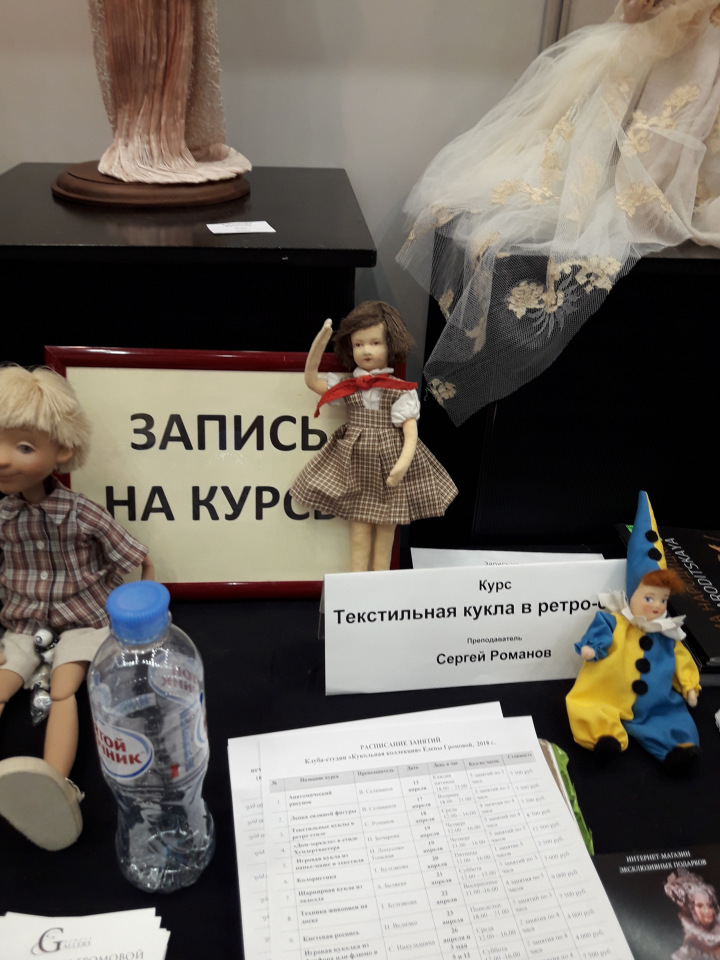 Moscow Fair Московская международная выставка кукол на Тишинке 13 - 15 апреля 2018. Мой фотообзор