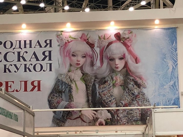 Выставка 5 октября 2018 - Тишинка: красоты много не бывает... ч.1 | Бэйбики Выставка 5 октября 2018 - Тишинка: красоты много не бывает... ч.1 (фото 3)