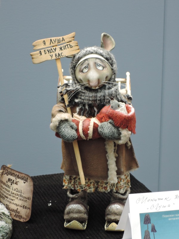 Мой очерк о посещении выставки "Искусство Куклы". Часть 1 (фото 10)