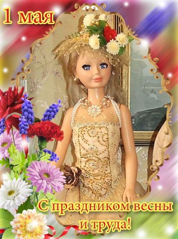 1 Мая - а вы праздновали его в этом году (фото 8)