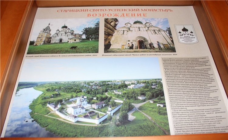 Июльское путешествие в Старицу