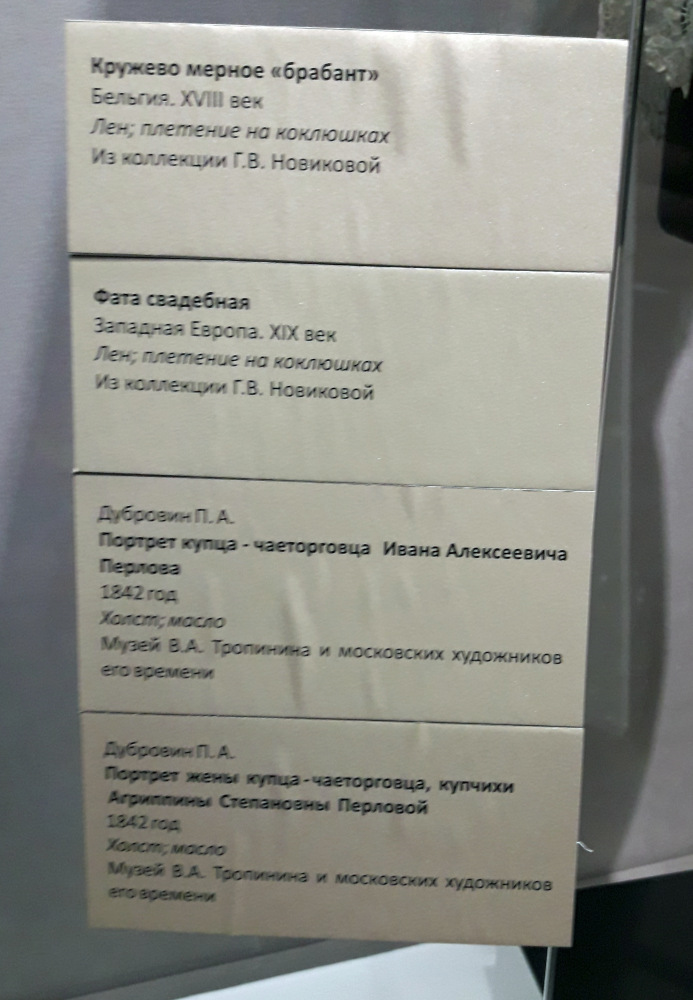 Выставка "Узоры свадьбы кружевной". Зал 2 | Бэйбики Выставка "Узоры свадьбы кружевной". Зал 2