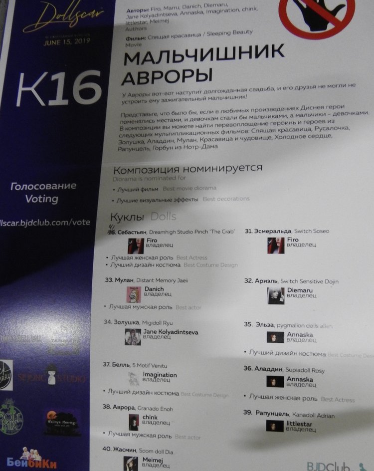 Выставка кукол БЖД, Сокольники 2019 | Бэйбики Выставка кукол БЖД, Сокольники 2019 (фото 2)