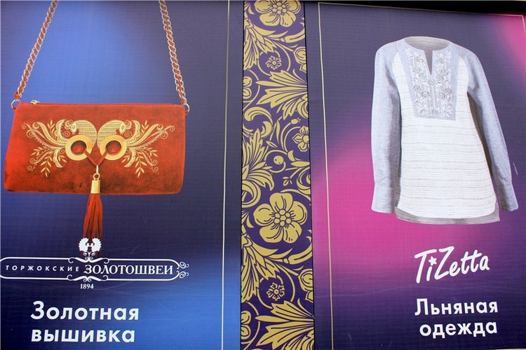 Музей-магазин "Торжокские золотошвеи" (фото 6)