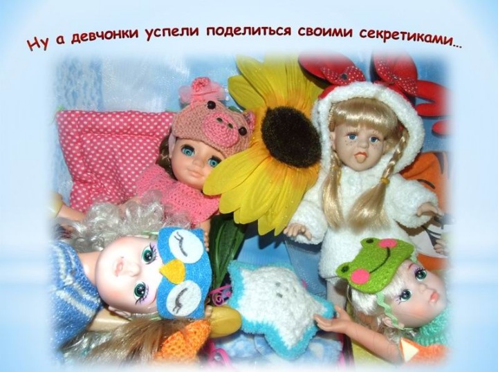 Пижамная вечеринка у Клёпы