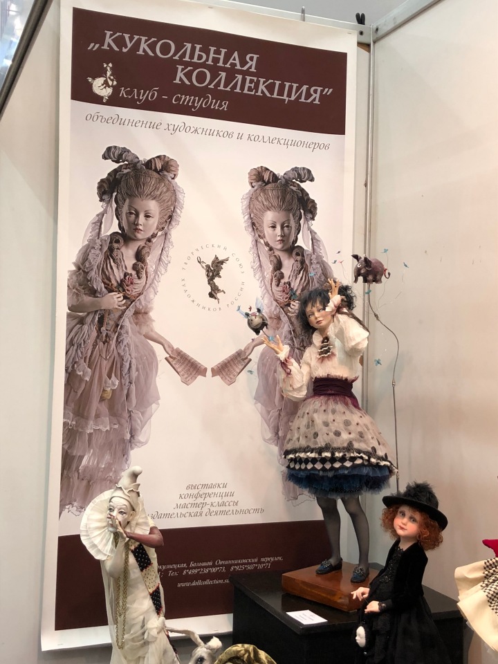 Выставка 5 октября 2018 - Тишинка: красоты много не бывает... ч.2 | Бэйбики Выставка 5 октября 2018 - Тишинка: красоты много не бывает... ч.2 (фото 10)