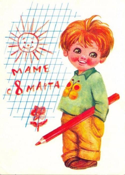 Добрые открыточки с 8 Марта времён СССР