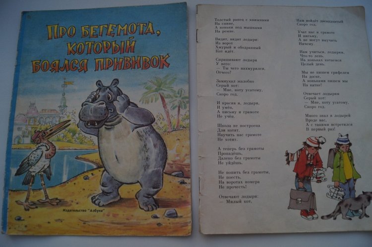 Мои книги детства и юности