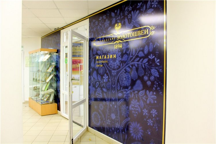 Музей-магазин "Торжокские золотошвеи" (фото 10)