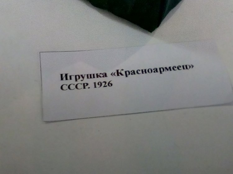 Выставка кукол "Игрушки моего детства 2018" в Архангельске. Коллекция Марины Беляковой. Фоторепортаж