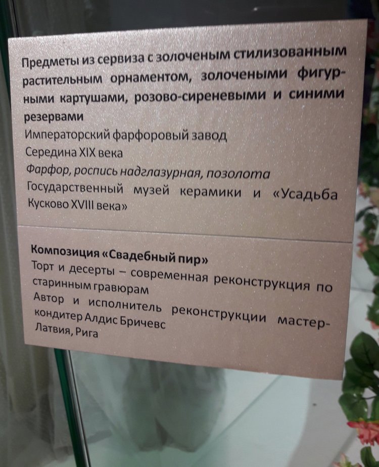 Выставка "Узоры свадьбы кружевной". Зал 2 | Бэйбики Выставка "Узоры свадьбы кружевной". Зал 2