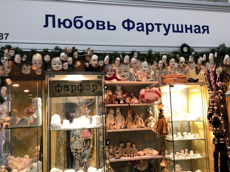 Гостиный двор декабрь 2018 - мой фотоотчет - ч5 (фото 10)