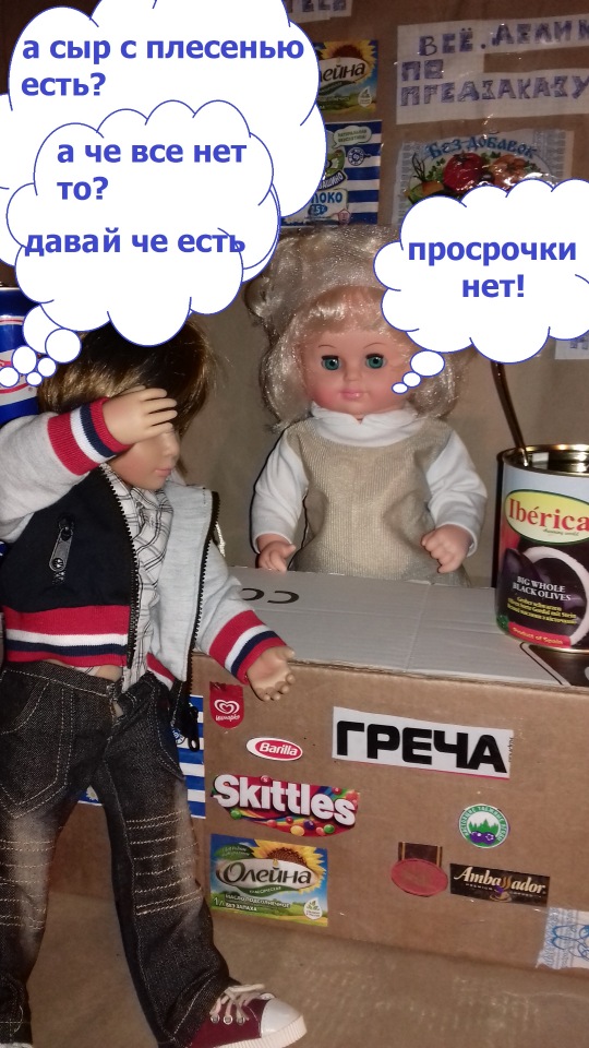 Сельская Санта-Барбара (Шопинг) (фото 7)