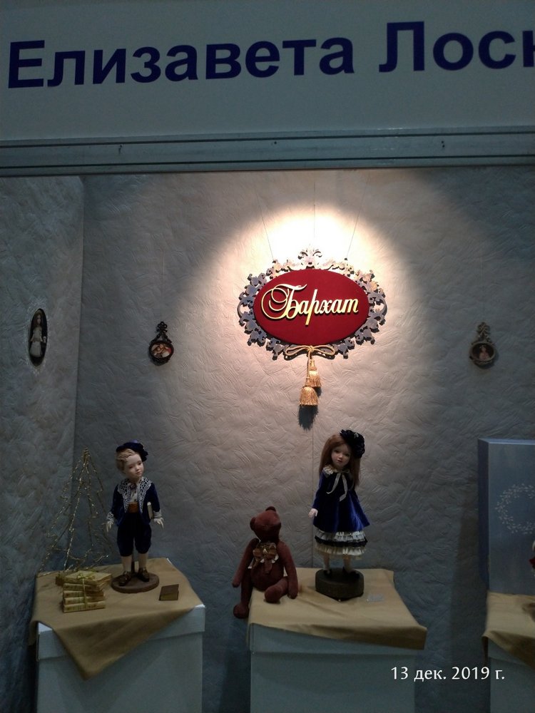 X Международная выставка "Искусство куклы" в Гостином дворе. Часть 1 (фото 4)