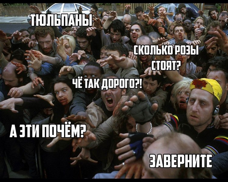 Никакие мы не сво | Бэйбики Никакие мы не сво — 8 Марта: поздравления (фото 8)