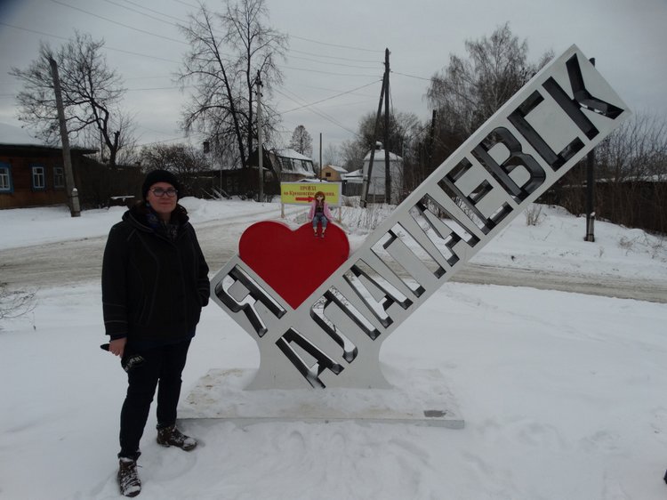 Путешествие в Алапаевск с Тонечкой. Minifee Ante