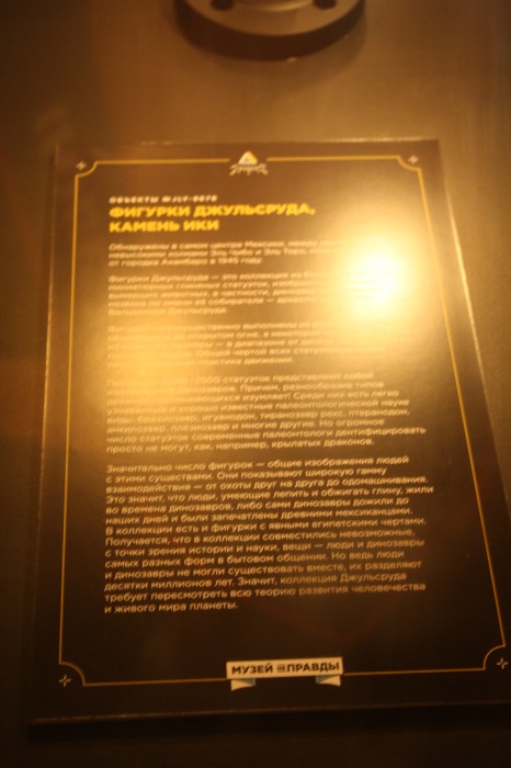 Петербург. Музей НЕправды (18+). Часть 2